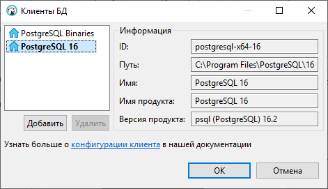 Добавить клиент