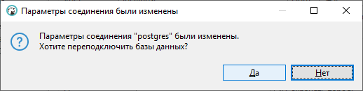 Сохранение изменений