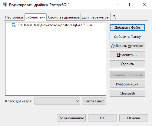 Выбор jar файла