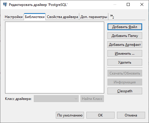 Добавить файл