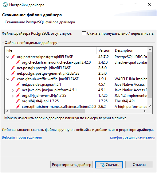 Скачивание драйверов