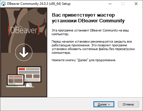 Экран приветствия