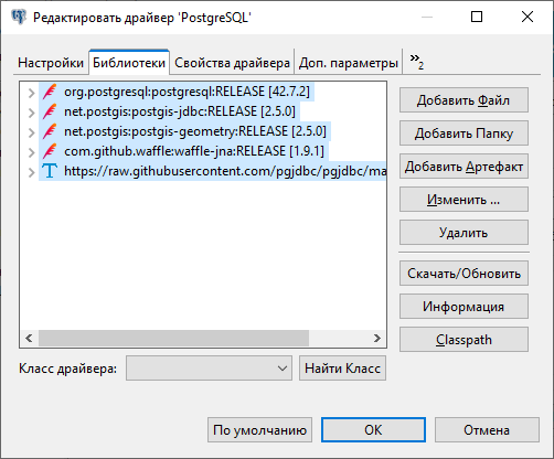 Удаление библиотек