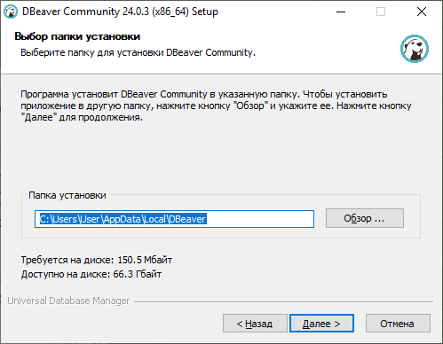 Директория установки