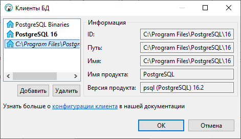 Клиент добавлен